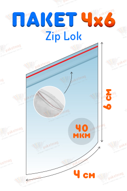 Пакет Zip Lock 4*6 см, 40 мкм